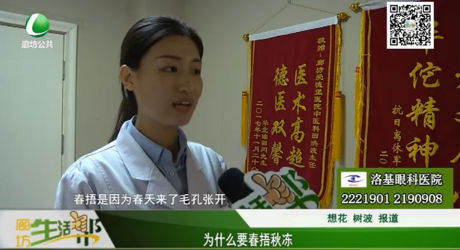 為什么要春捂秋凍