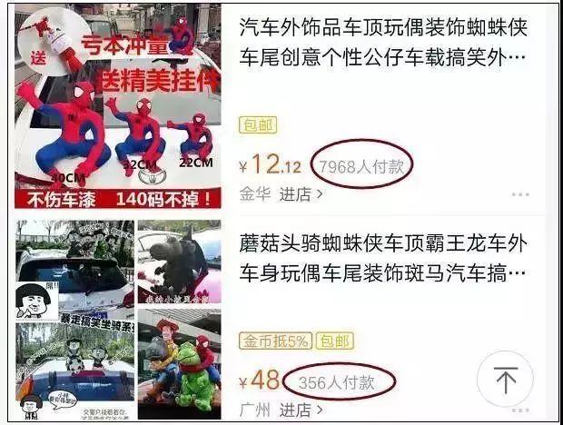 車主注意！車上貼了這種東西，引發(fā)事故要負全責