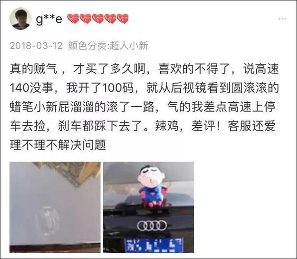 車主注意！車上貼了這種東西，引發(fā)事故要負全責