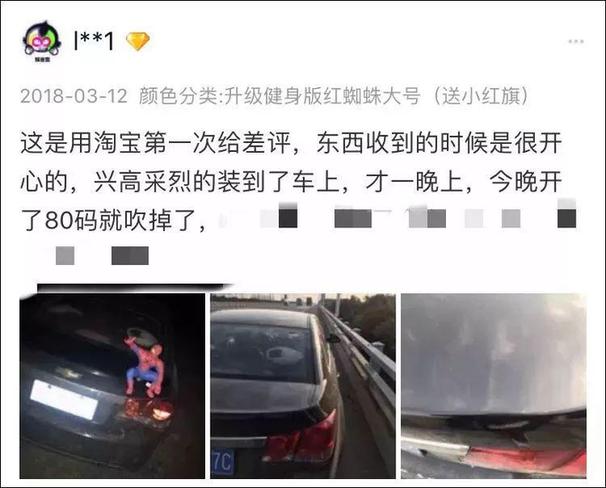 車主注意！車上貼了這種東西，引發(fā)事故要負全責