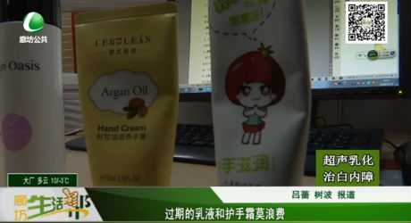 過期的乳液和護(hù)手霜莫浪費(fèi)