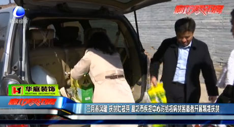 市疾控中心對結(jié)核病貧困患者開展扶貧