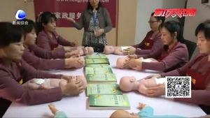 年后家政市場忙 月嫂 育兒嫂依然緊俏