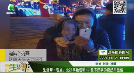 女孩手繪說明書 教不識字的奶奶用微信