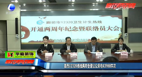 我市12320的熱線兩年受理公眾來電43988件次