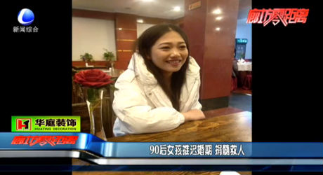 90后女孩推遲婚期 捐髓救人