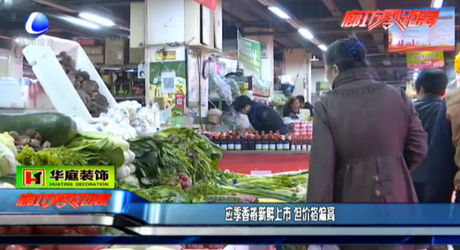 應(yīng)季香椿新鮮上市 但價格偏高