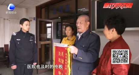 老人深夜路邊暈倒 民警及時送醫(yī)救治