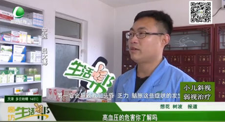 高血壓的危害你了解嗎