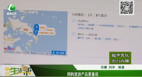 網購旅游產品要重視