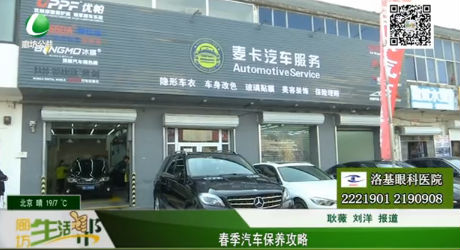 春季汽車保養(yǎng)攻略
