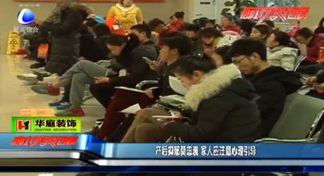 產(chǎn)后抑郁莫忽視 家人應(yīng)注意心理引導(dǎo)