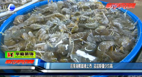 應(yīng)季海鮮陸續(xù)上市 吃海鮮的8大禁忌