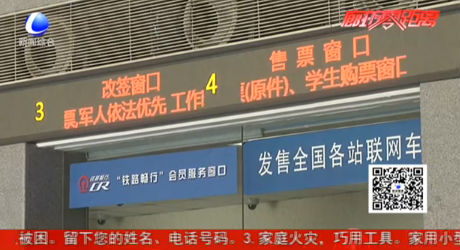 明起五一火車票全面開售窗口代售點延后兩天