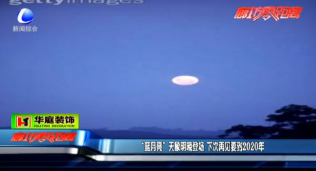 “藍月亮”天象明晚登場 下次再見2020年