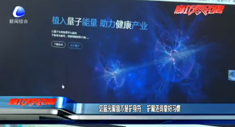 防藍光眼鏡不是護身符 護眼還需好習慣