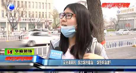 又到清明時(shí) 說(shuō)出你的思念：你在懷念誰(shuí)？