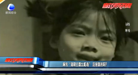 網(wǎng)傳“清明甘蔗比蛇毒” 這是真的嗎？