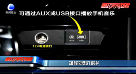 車載手機(jī)充電器你了解多少？