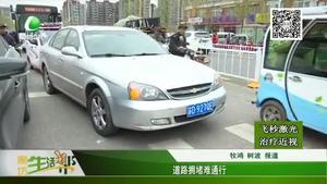 道路擁堵難通行