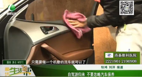 自駕游歸來(lái) 不要忽略汽車保養(yǎng)