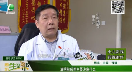 清明前后養(yǎng)生要注意什么