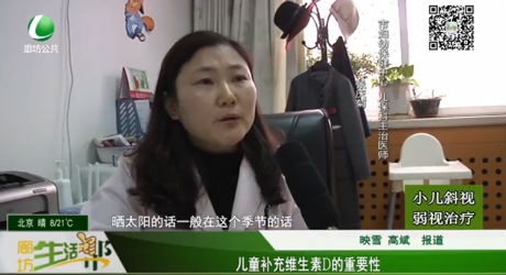 兒童補充維生素D的重要性