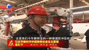 固安縣大力發(fā)展先進裝備制造業(yè)