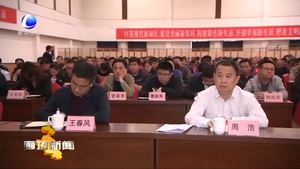 永清縣舉辦“經(jīng)濟強縣 美麗永清”大講堂講座