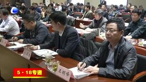 “5·18”經(jīng)洽會客商邀請暨在談項目推進工作調(diào)度會召開