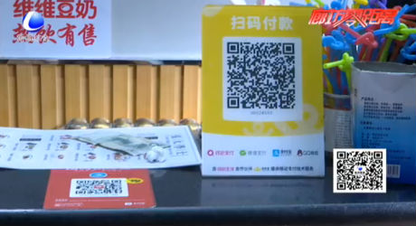 4月起靜態(tài)掃碼支付每天限額500元 你夠用嗎？