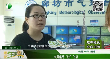 大風(fēng)起兮“沙”飛揚(yáng)