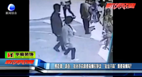 撿到手機(jī)索要報(bào)酬引爭(zhēng)議