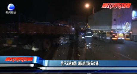 男子車禍被困 消防官兵破車救援