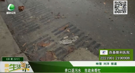 井口反污水 市政來幫忙