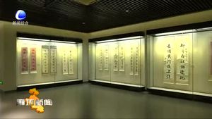 嘉興博物館藏楹聯(lián)書(shū)法展在我市開(kāi)展