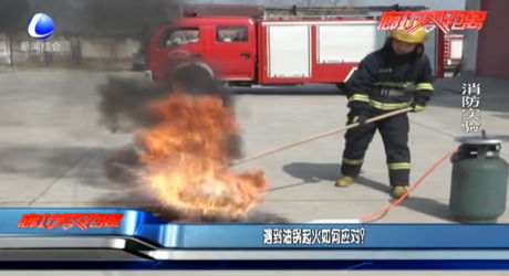 遇到油鍋起火如何應對？