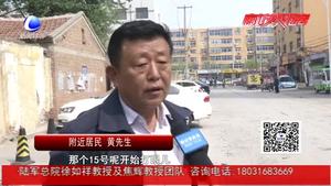 道路施工停滯居民出行受阻 施工部門：Ⅱ級(jí)響應(yīng)解除后施工