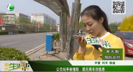 公交站亭被撞毀  居民乘車存隱患
