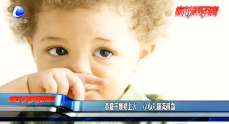 春夏干燥易上火 小心兒童流鼻血