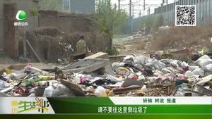 請不要往這里倒垃圾了