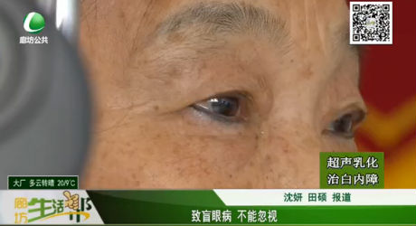 致盲眼病 不能忽視