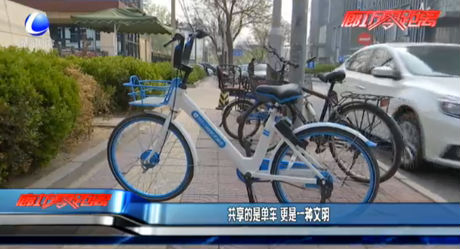 共享的是單車 更是一種文明