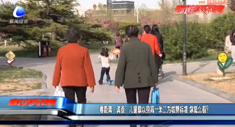 兒童票以身高一米二為收費(fèi)標(biāo)準(zhǔn) 你怎么看？