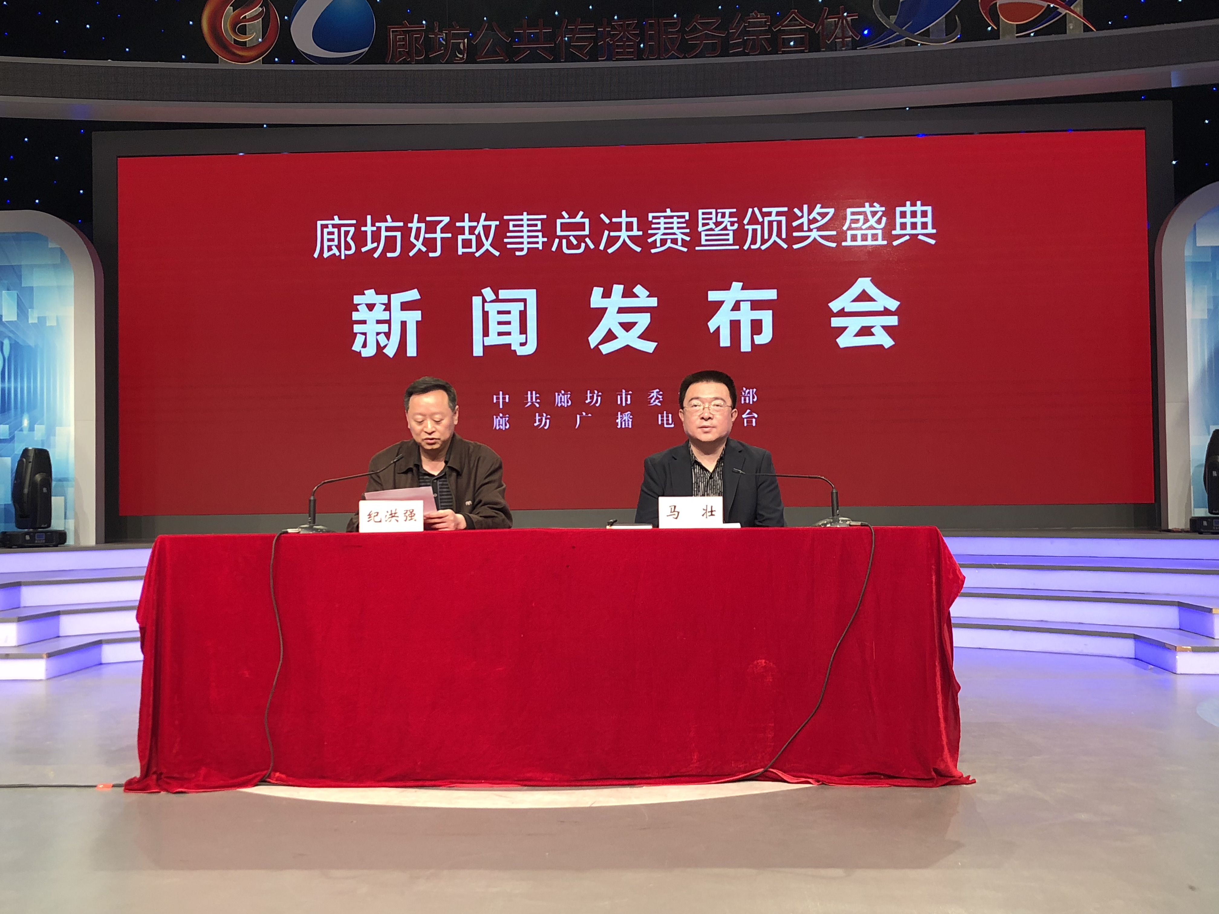 廊坊好故事總決賽暨頒獎(jiǎng)盛典即將舉行