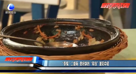 “李鬼”二維碼 管好你的“荷包”謹(jǐn)防中招