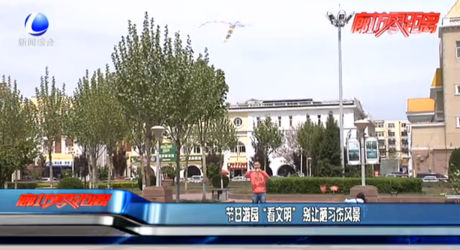 節(jié)日游園“看文明” 別讓陋習(xí)傷風(fēng)景