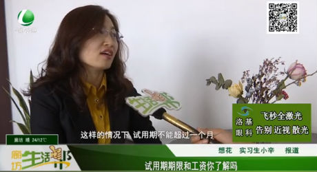 試用期期限和工資你了解嗎