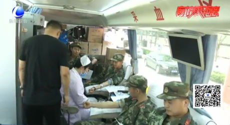 武警官兵義務(wù)獻(xiàn)血 情滿第二故鄉(xiāng)