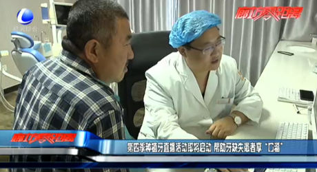 第四季種植牙直播活動即將啟動